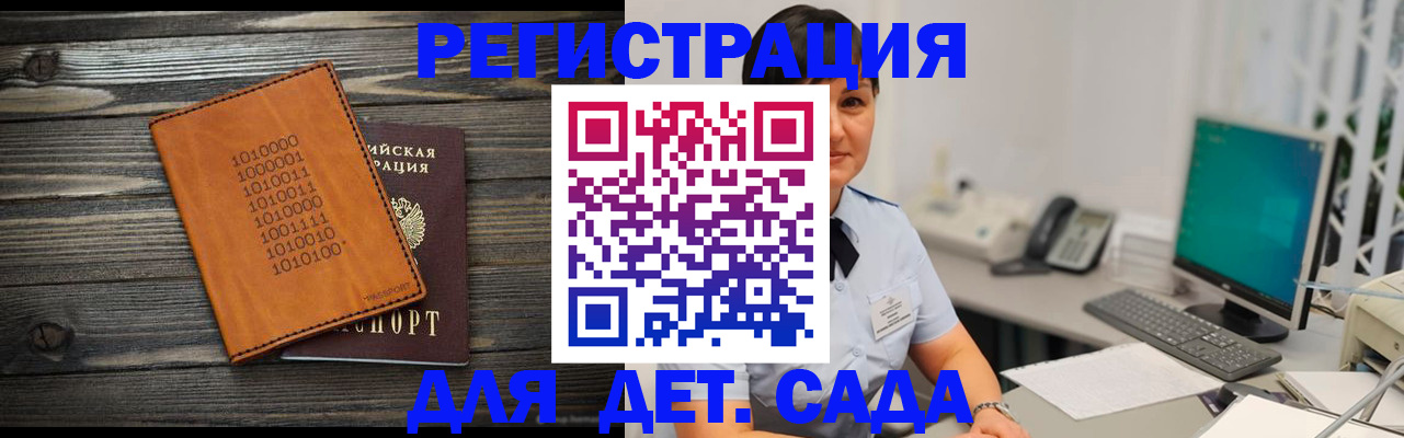 временная регистрация в Белёве